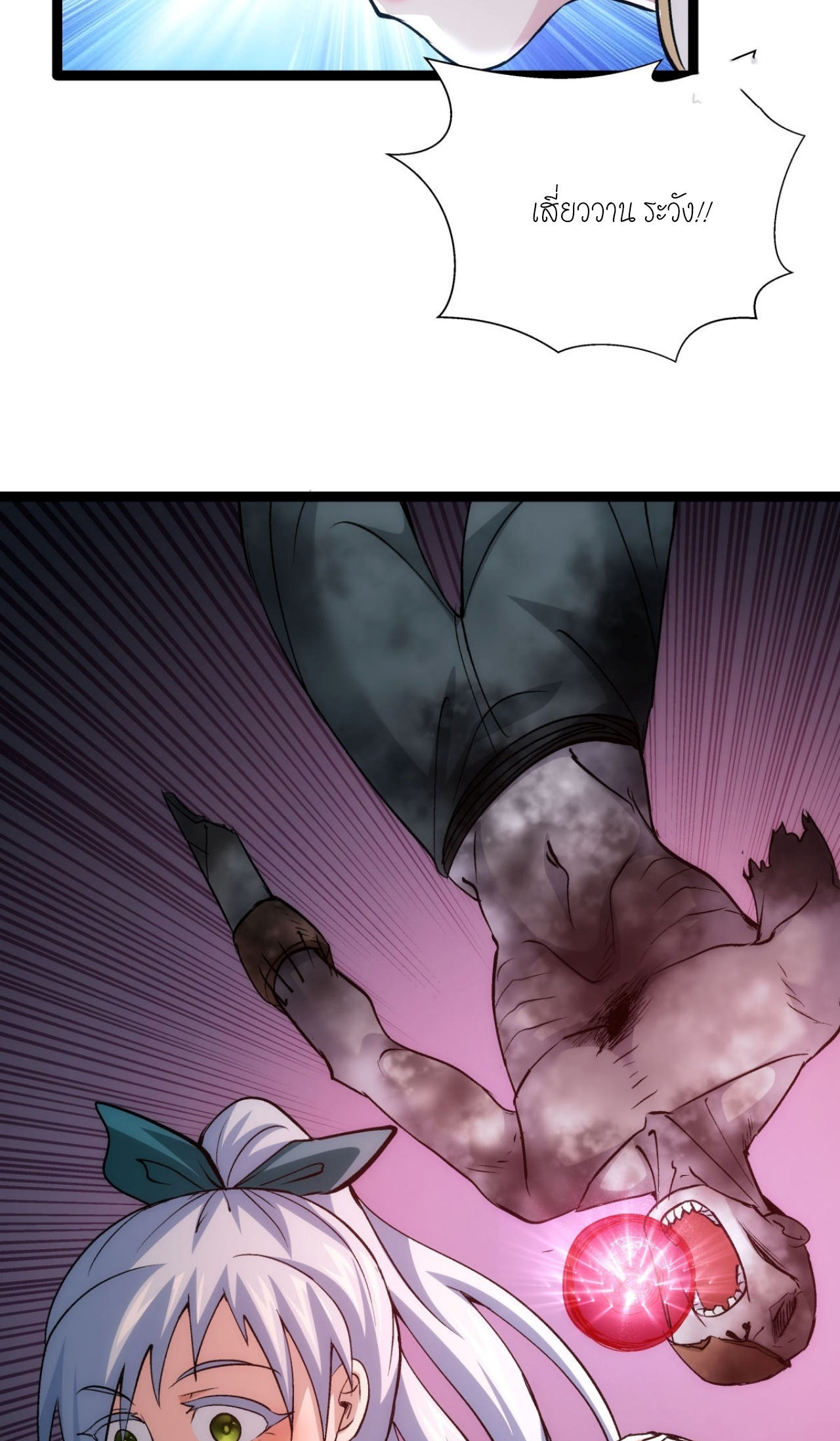 ฉันรับช่วงต่อระบบผู้เล่น ตอนที่ 3 หน้า 38