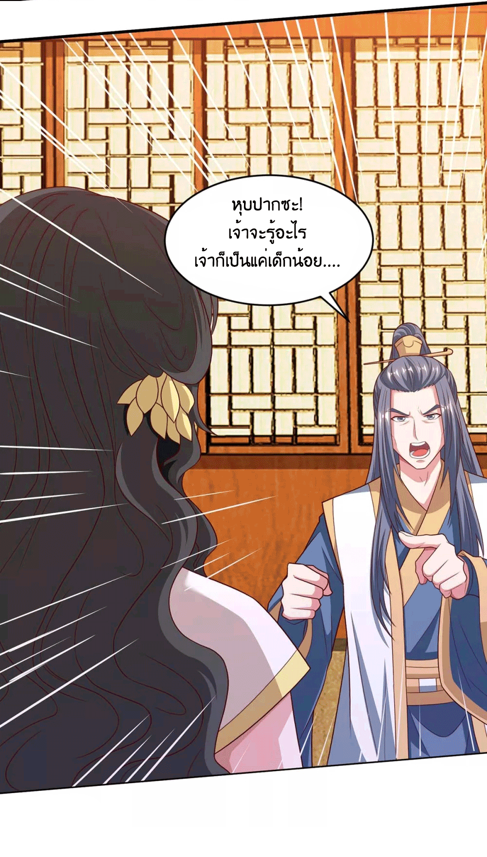 One Step Toward Freedom ตอนที่ 191 หน้า 12
