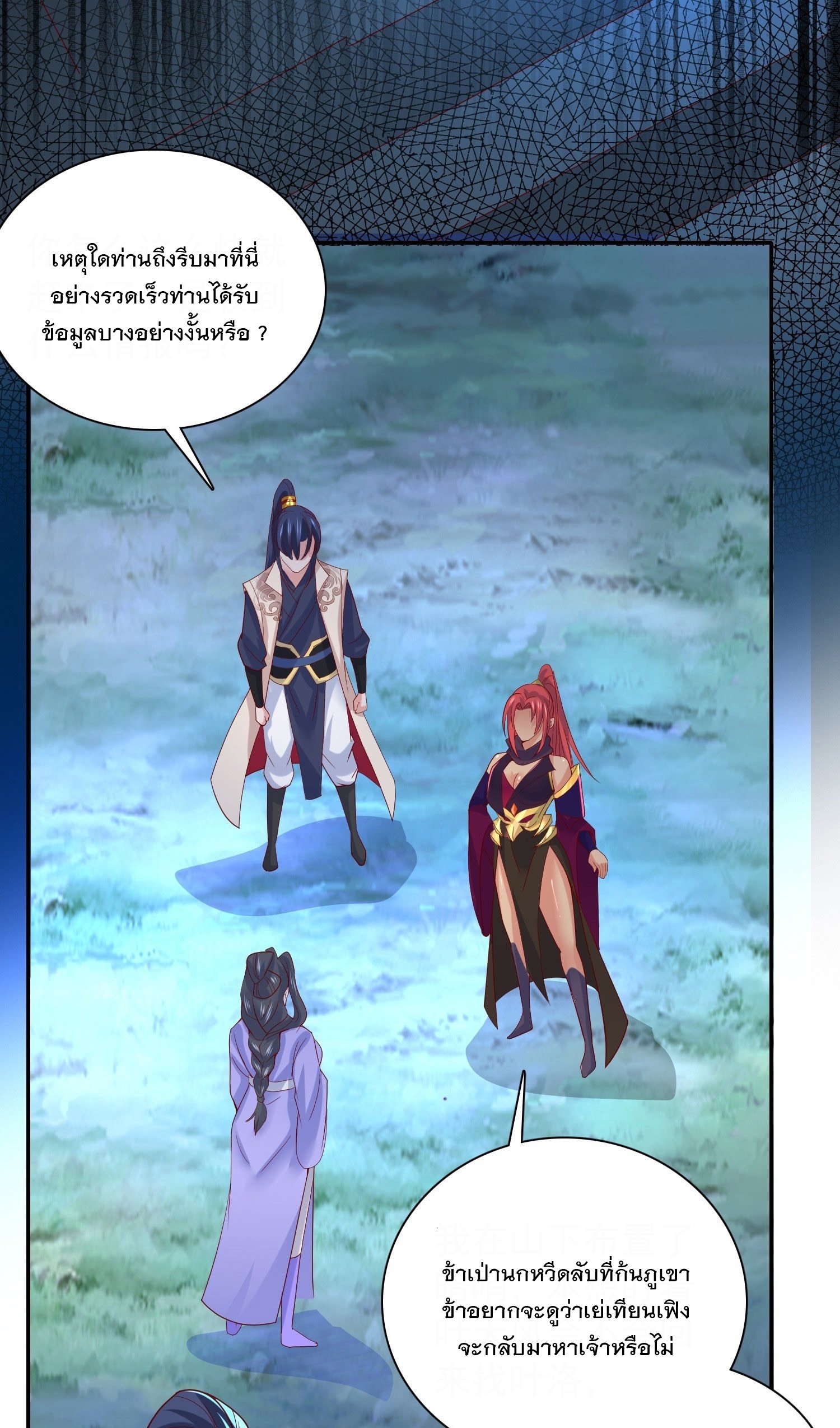 Becoming A God By Teaching Six Sisters - ข้ามีพี่สาวสุดแกร่งทั้งหกที่หาใครเทียบได้ ตอนที่ 23 หน้า 33