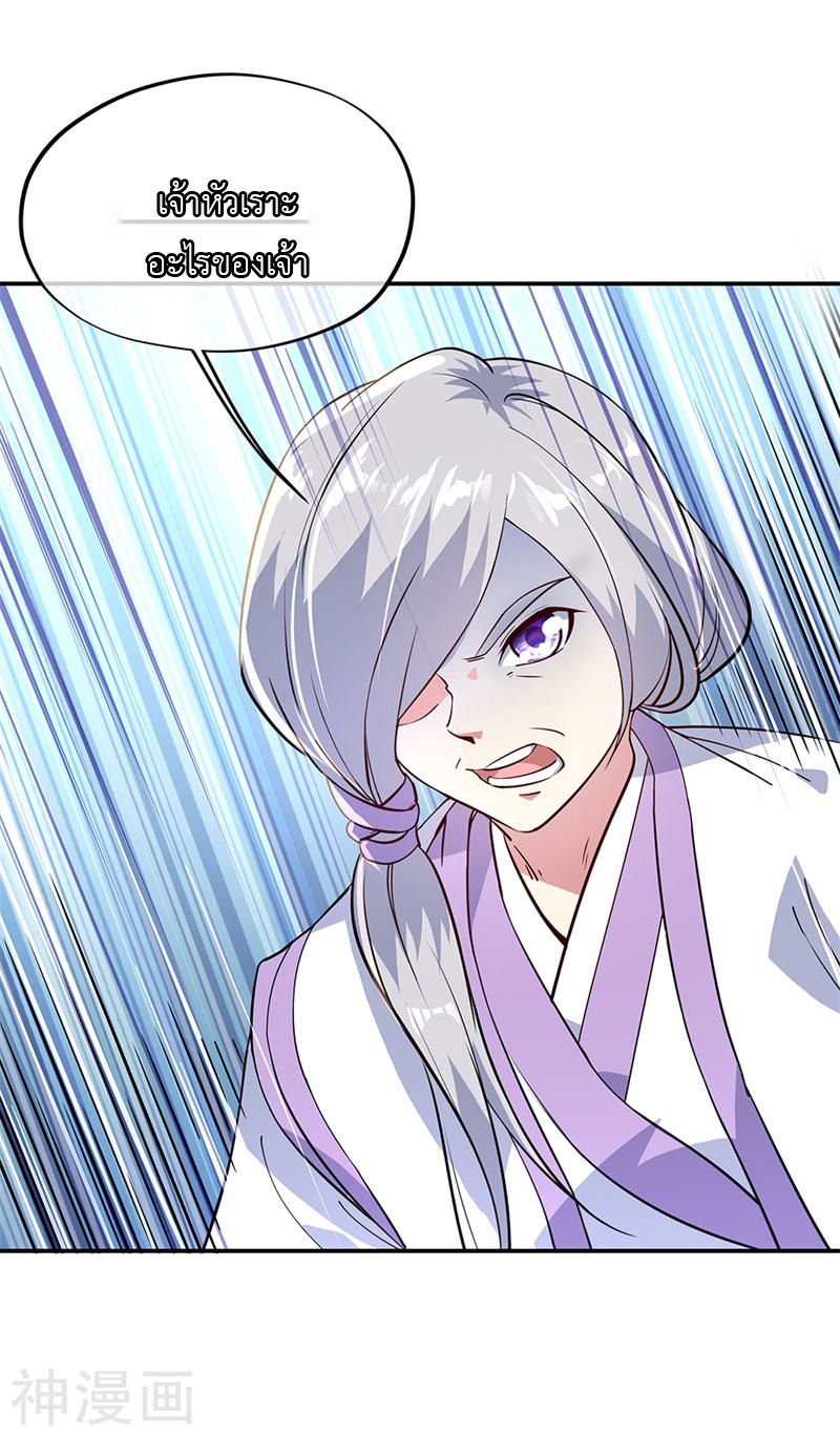 peerless battle spirit ตอนที่ 157 หน้า 10