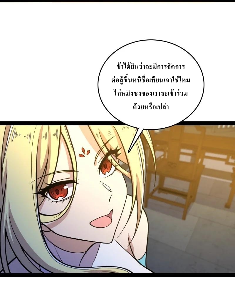 ชีวิตอันสันโดษของจักพรรดิ์หลินเกอ ตอนที่ 117 หน้า 11