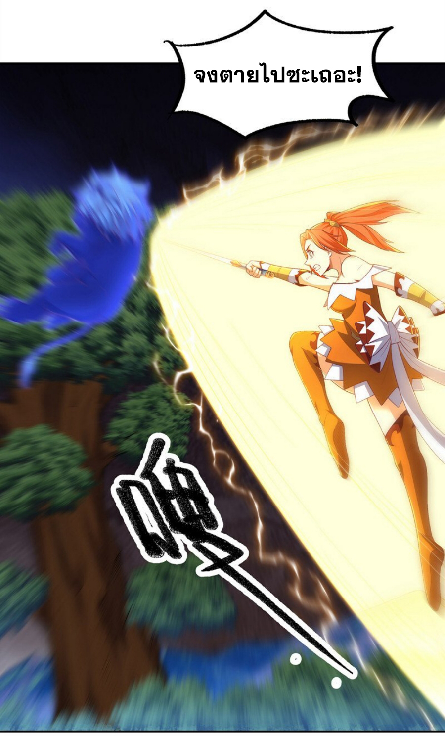 Wu ni ตอนที่ 269 หน้า 33