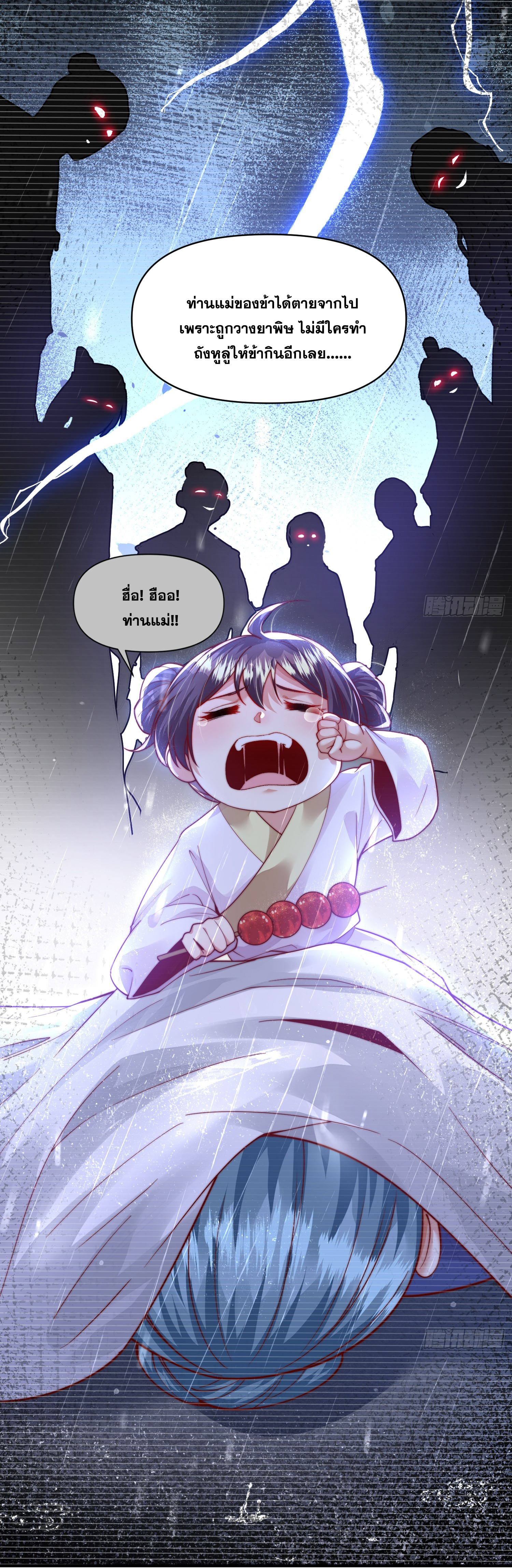 พิชิตใจท่านอาจารย์หญิงผู้งดงาม (ทันจีน) ตอนที่ 12 หน้า 33