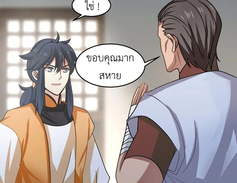 Chaos Alchemist (วิบัติการณ์เทพเซียนโอสถ) ตอนที่ 110 หน้า 26