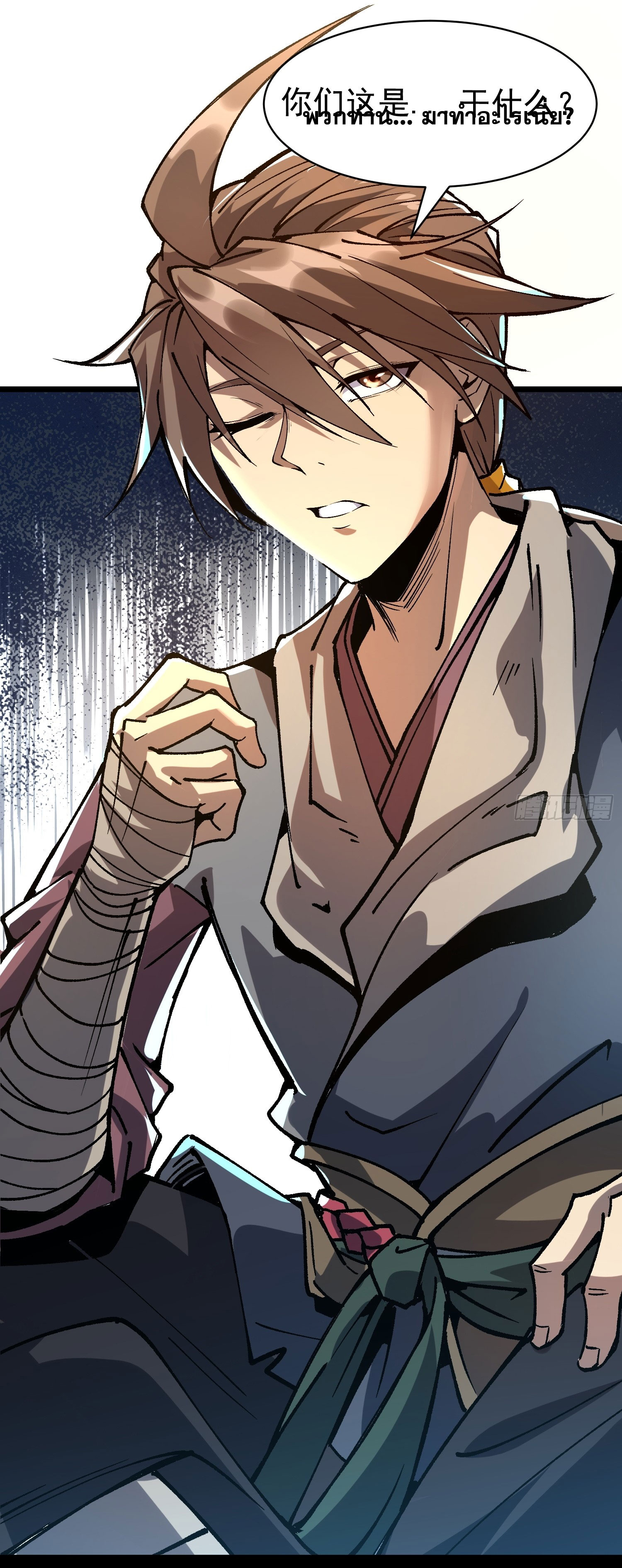 สู่การเป็นเทพแห่งหนองน้ำ ตอนที่ 2 หน้า 41