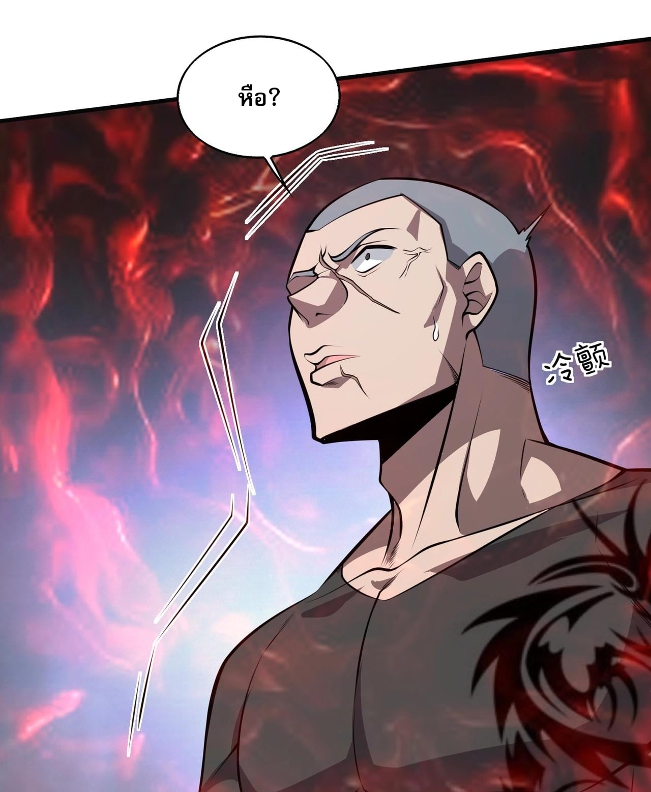 บุรุษผู้มาจากนรก ตอนที่ 4 หน้า 31