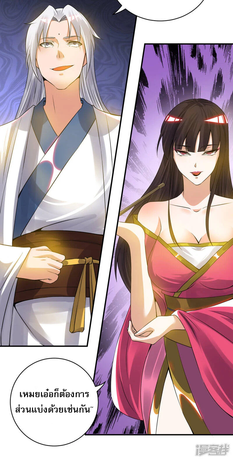 Reversal of god king จอมราชันย์ผงาดโลกันต์ ตอนที่ 29 หน้า 29