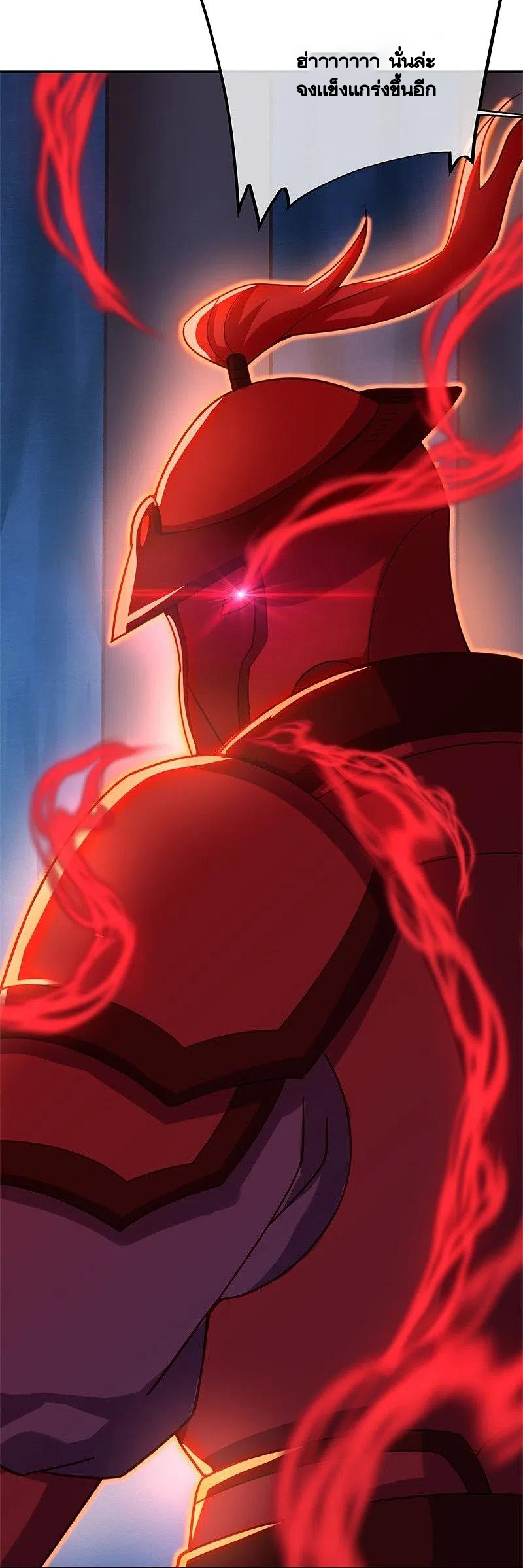 peerless battle spirit ตอนที่ 379 หน้า 48