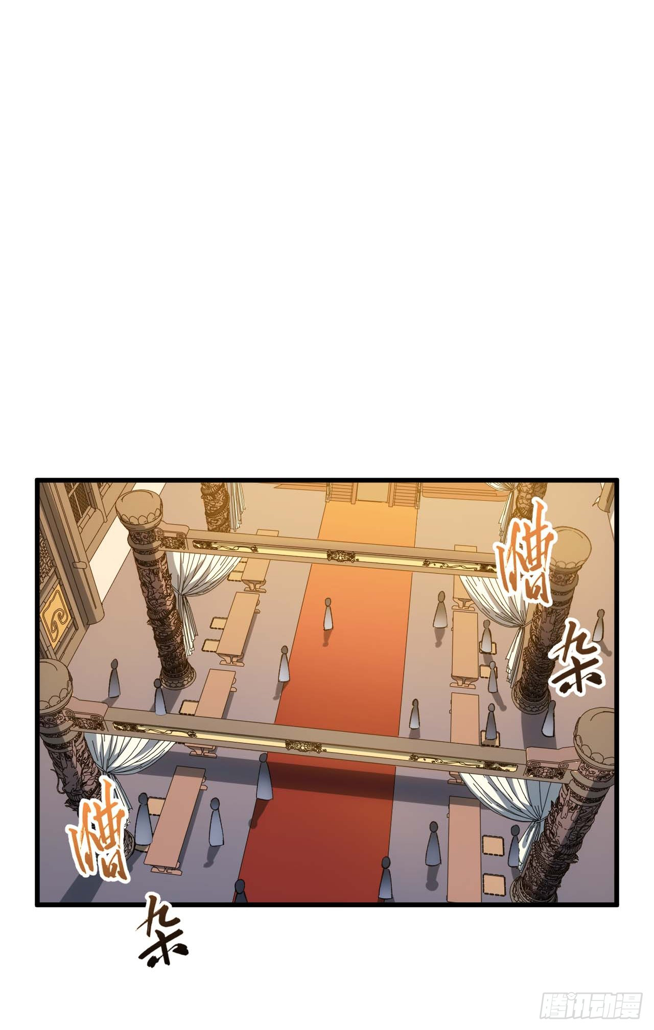 กำเนิดร่างเทวะบรรพกาล ตอนที่ 10 หน้า 43