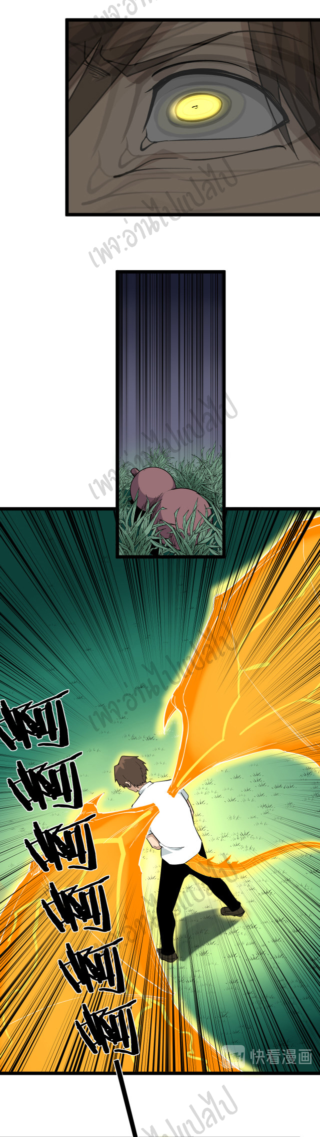 Sanjie Taobao Store ระบบร้านค้าเทพเจ้า ตอนที่ 147 หน้า 10