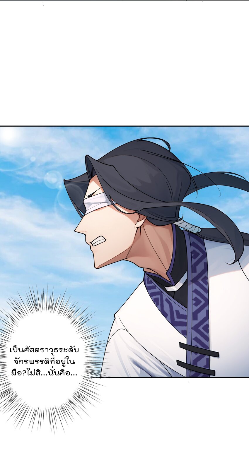 ตัวแปรจุติ ตอนที่ 46 หน้า 16