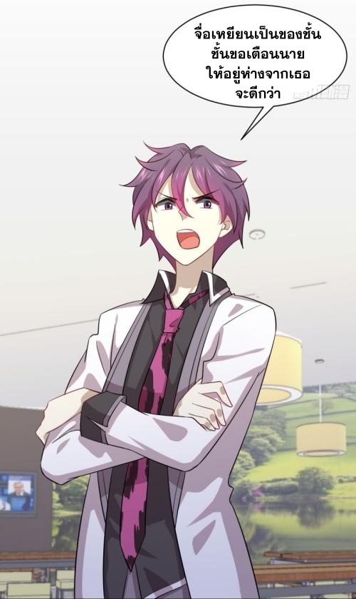 Immortal Swordsman in The Reverse World ข้าเซียนกระบี่ไม่เกาะสตรี ตอนที่ 96 หน้า 40