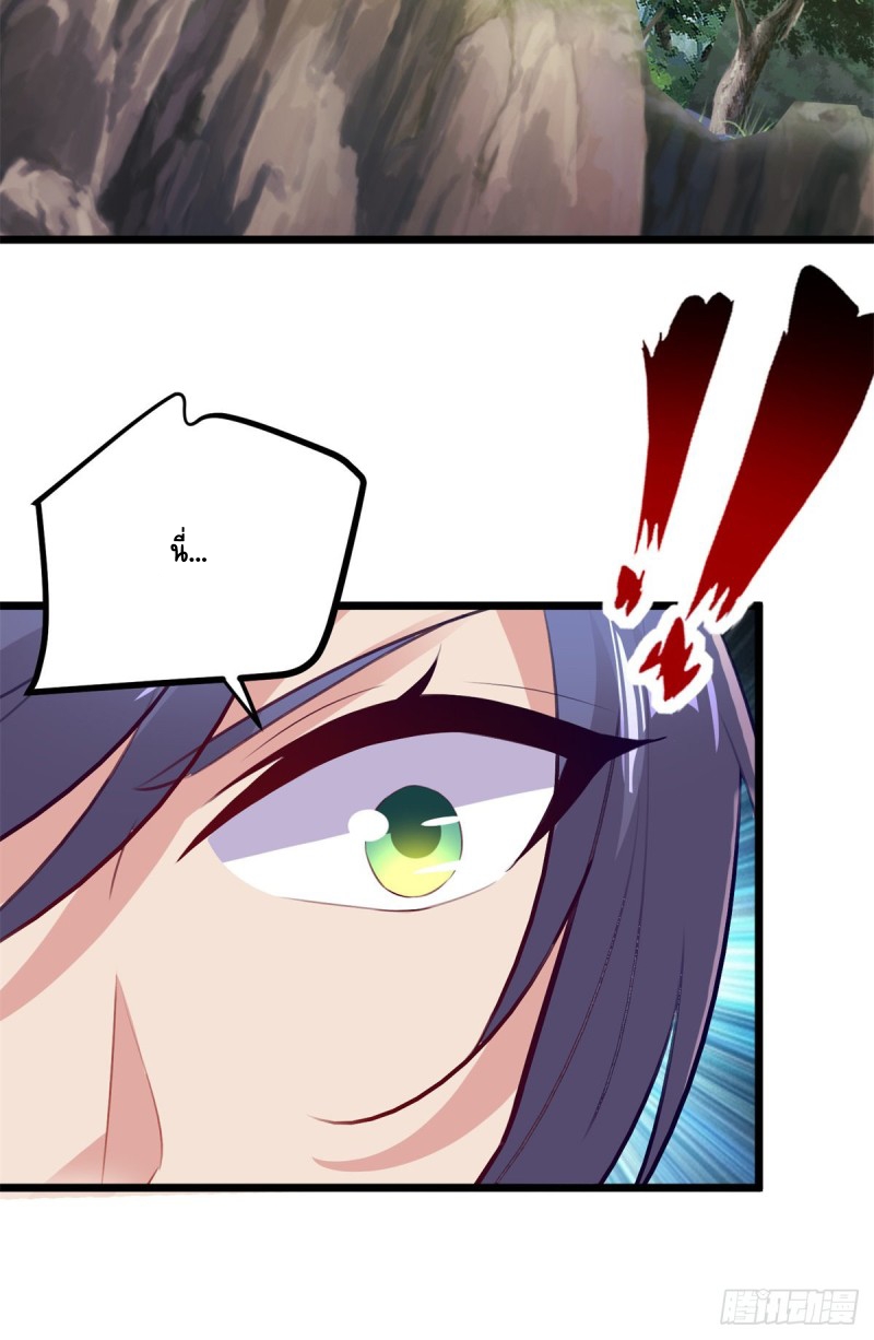 จักรพรรดิวิญญาณศักดิ์สิทธิ์ (ทันจีน) ตอนที่ 142 หน้า 17