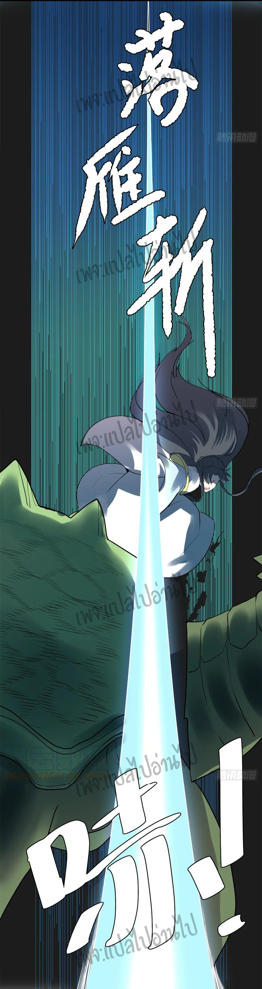 I might be a fake fairy ตอนที่ 100 หน้า 24