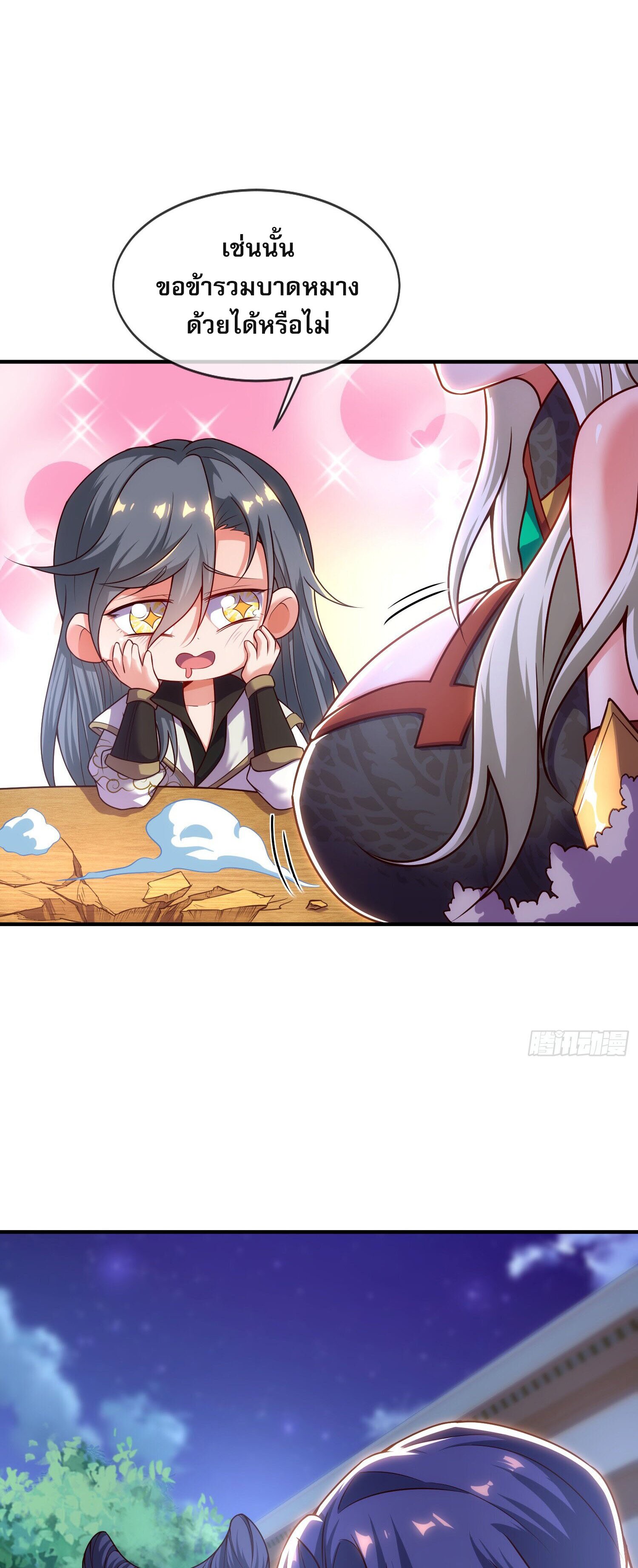 เป็นเซียนได้ไม่นานก็โดนเทพธิดาเรียกตัวซะแล้ว ตอนที่ 6 หน้า 26