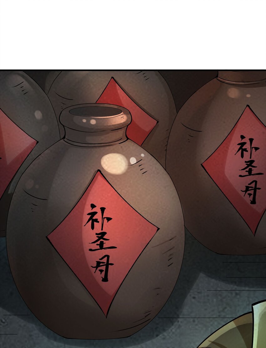 ตัวแปรจุติ ตอนที่ 44 หน้า 42