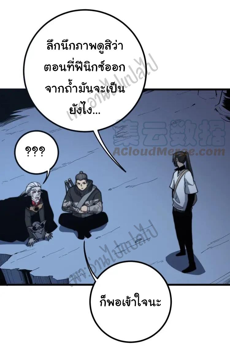 Bad Hand Witch Doctor สุดยอดพ่อมดหมอผี ตอนที่ 126 หน้า 32