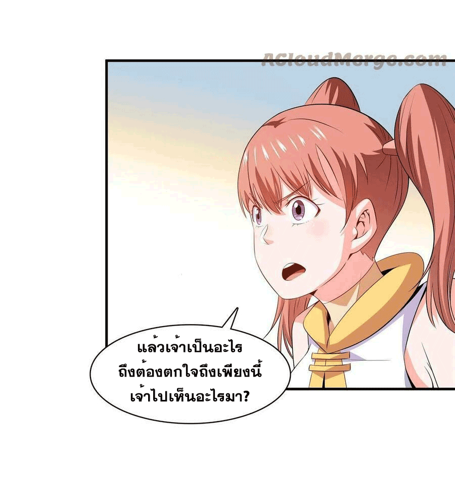 Library Of Heaven's Path ตอนที่ 178 หน้า 4