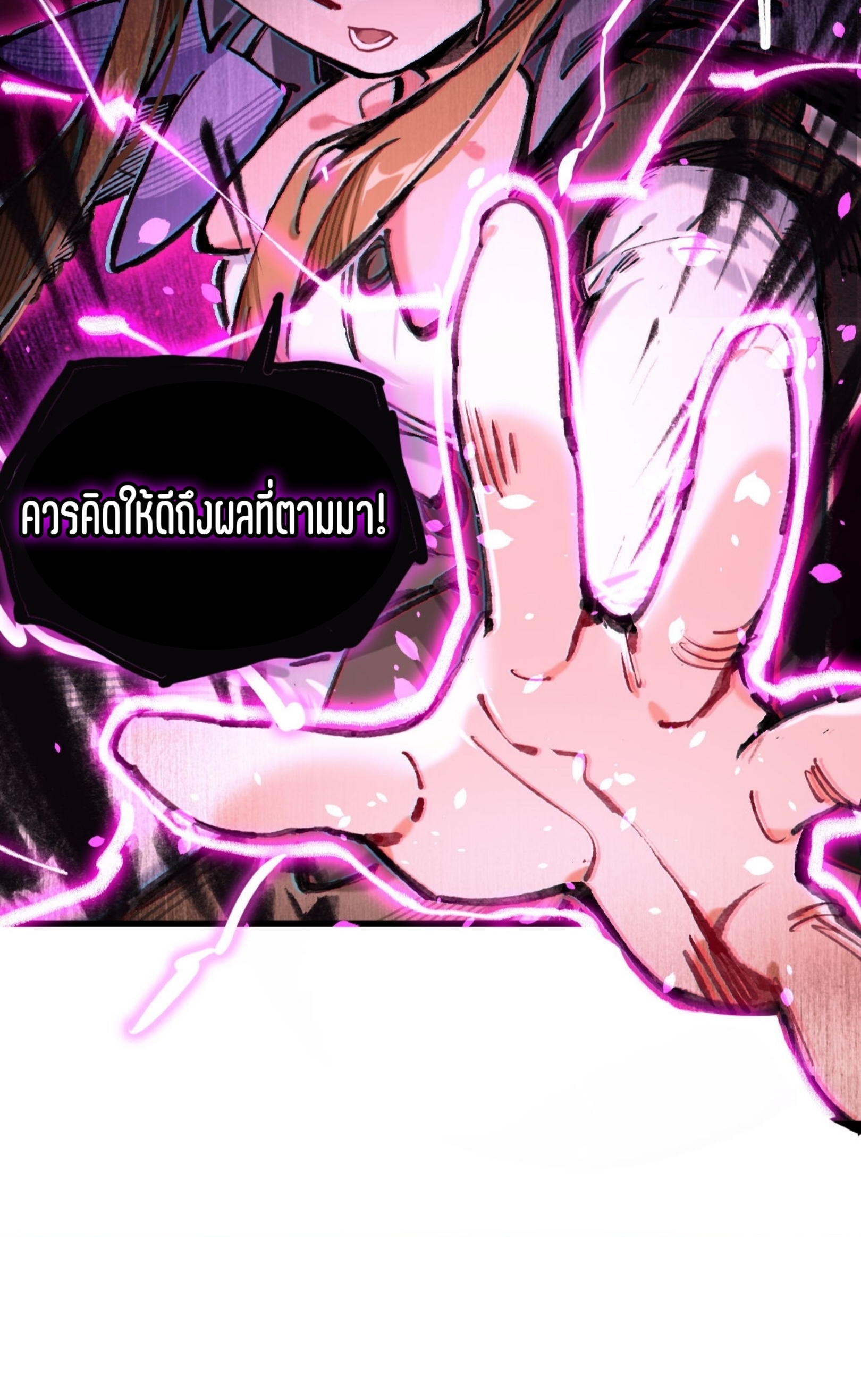 เจ้าหญิงไร้ค่า LV999 ตอนที่ 5 หน้า 60