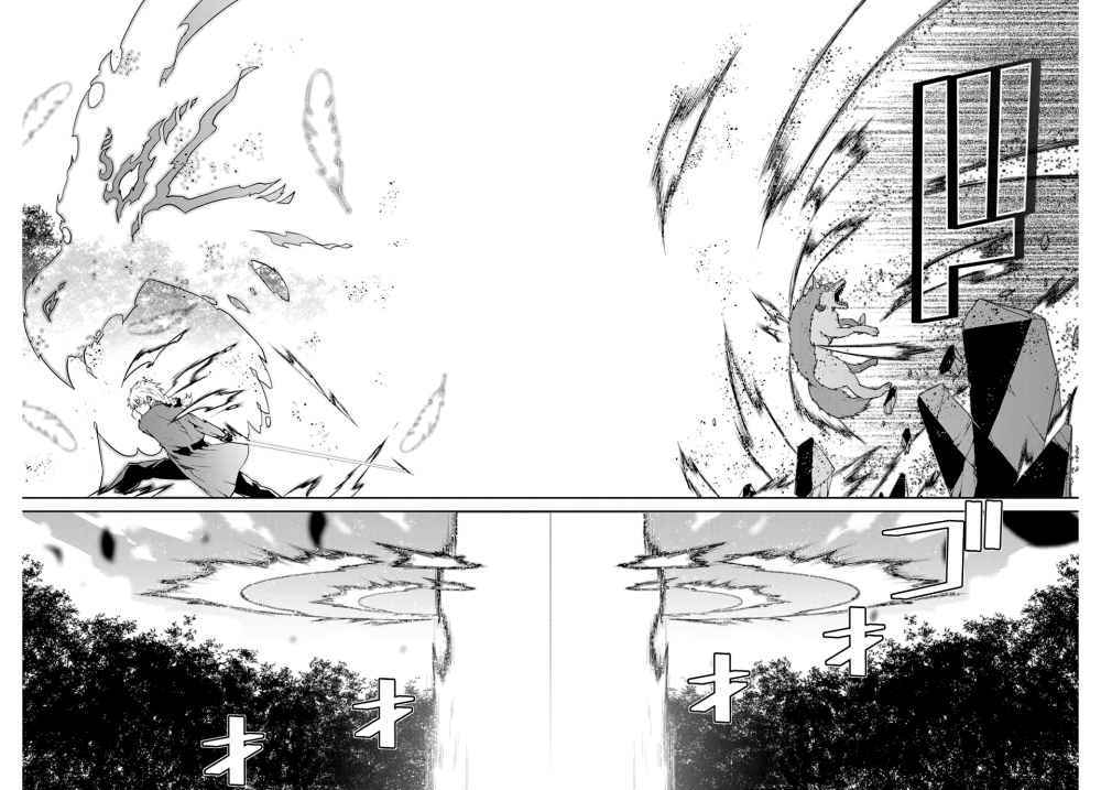 FUGUUSHOKU “KAJISHI” DAKEDO SAIKYOU DESU อาชีพสุดอ่อน(ช่างตีเหล็ก)แต่โคตรโกง ตอนที่ 11 หน้า 10