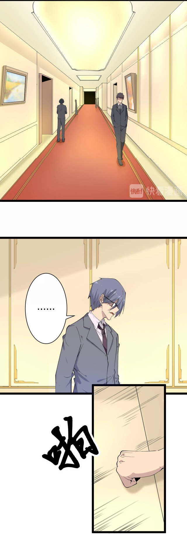 Sanjie Taobao Store ระบบร้านค้าเทพเจ้า ตอนที่ 36 หน้า 24