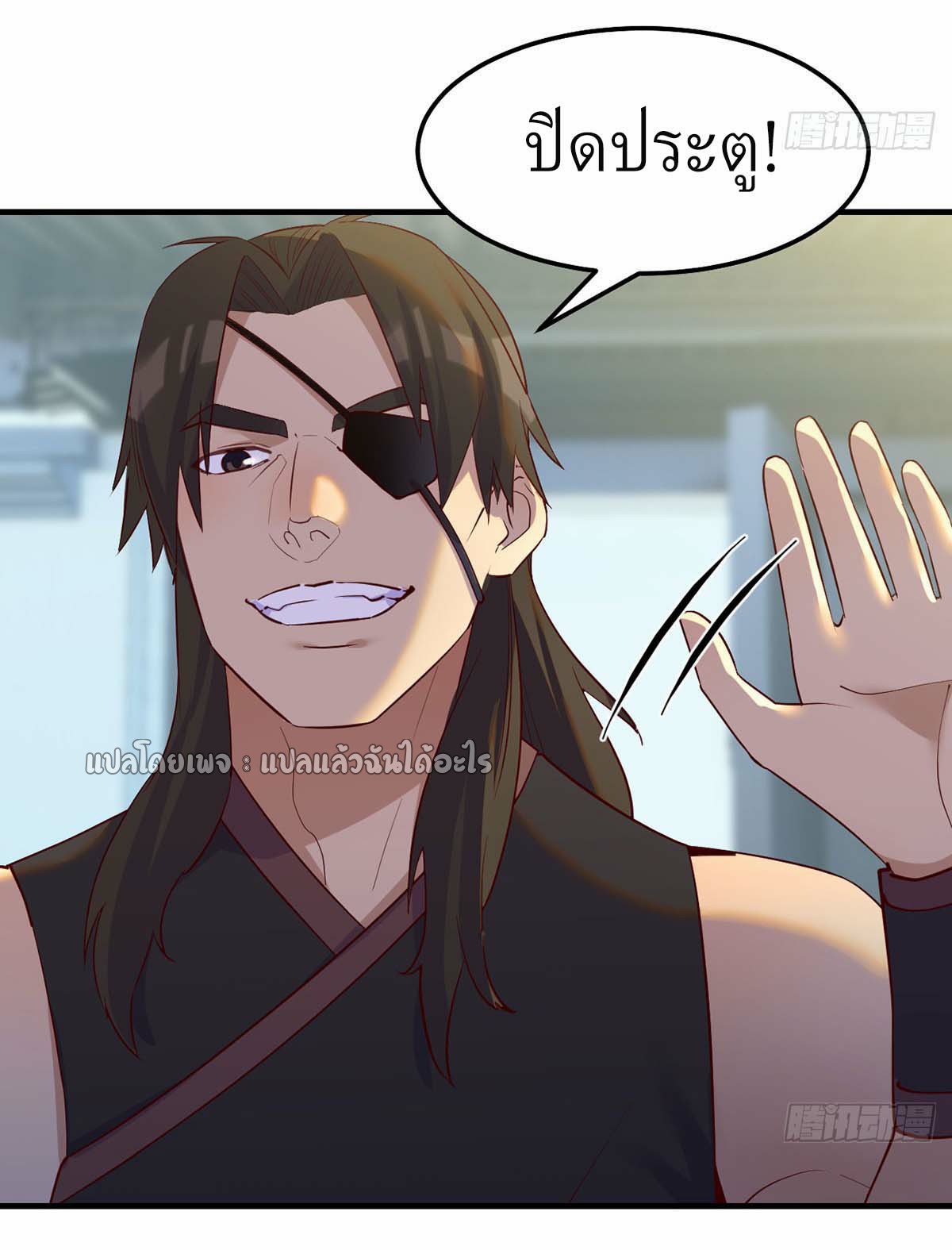 เกิดใหม่ทั้งทีมีเงินแค่เหรีญเดียว ตอนที่ 12 หน้า 26