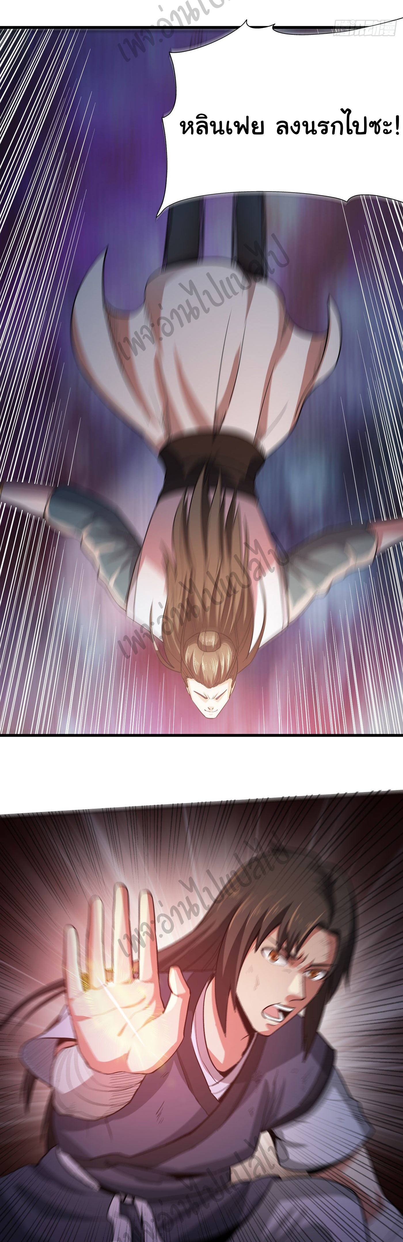 Valkyrie Supreme ตอนที่ 24 หน้า 9