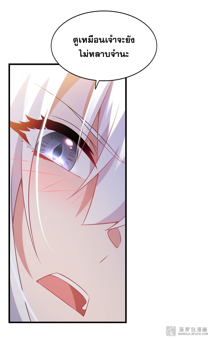 Shut Up, Evil Dragon! หุบปากซะยัยมังกรร้ายข้าไม่อยากมีลูกกับเจ้าอีกแล้ว ตอนที่ 11 หน้า 34