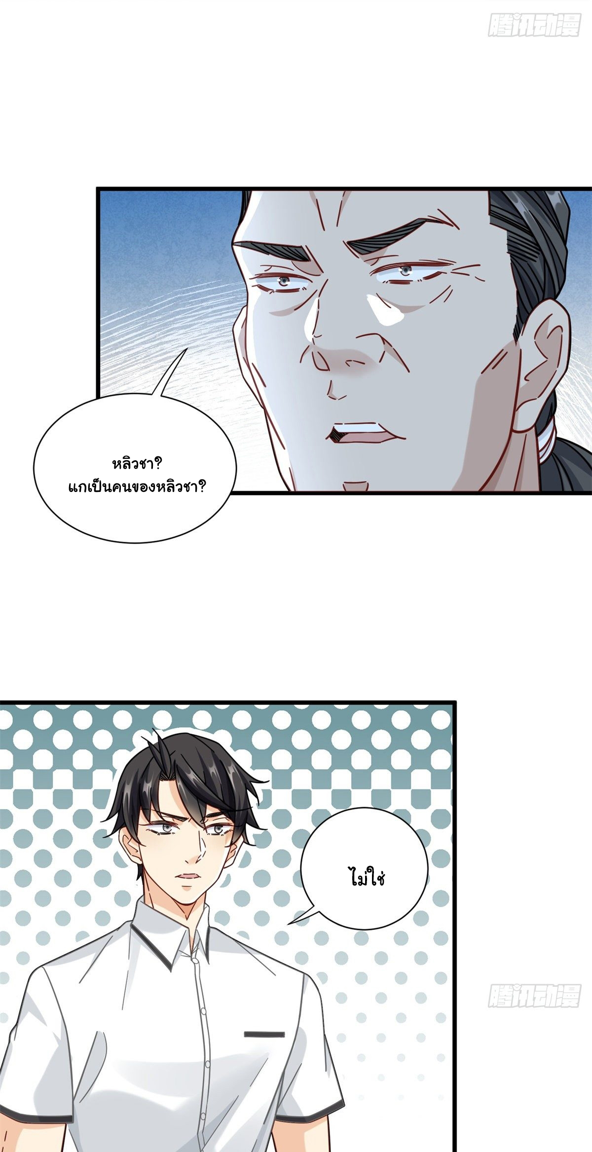 The new best all-rounder  ผู้แข็งแกร่งรอบด้าน ตอนที่ 44 หน้า 17