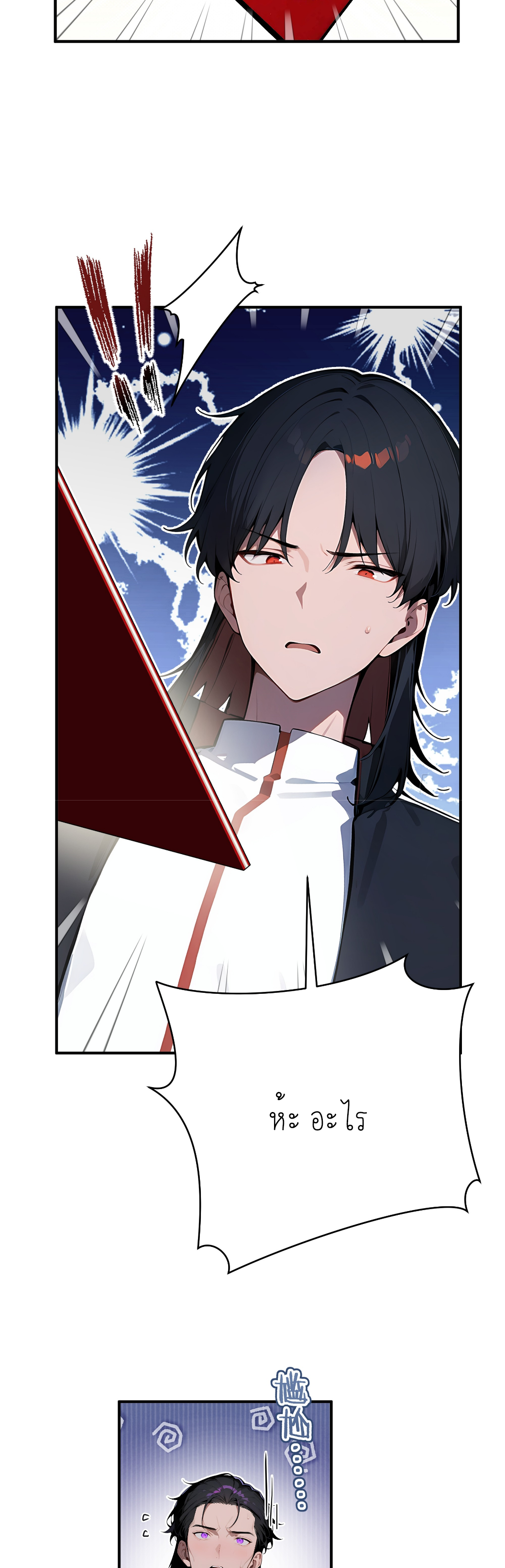 ราชาแห่งต้าซา~ ตอนที่ 4 หน้า 13