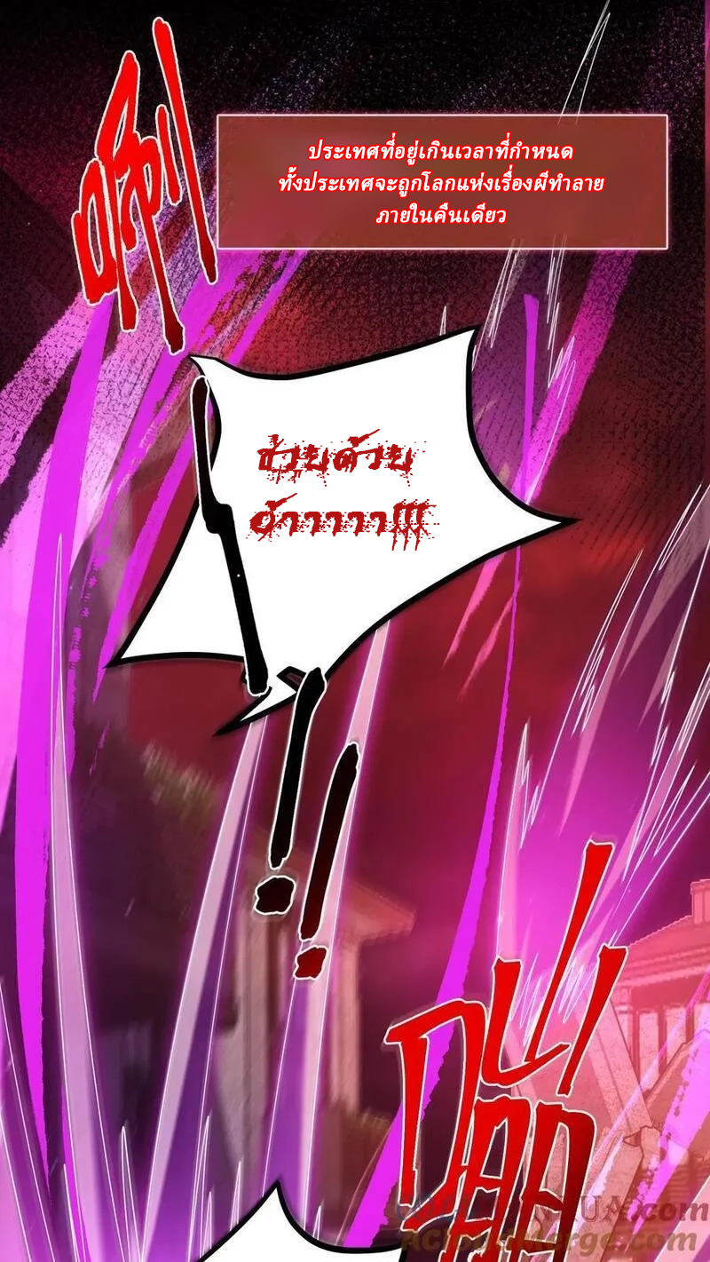 SSS-rank Invincible War God ตอนที่ 6 หน้า 5