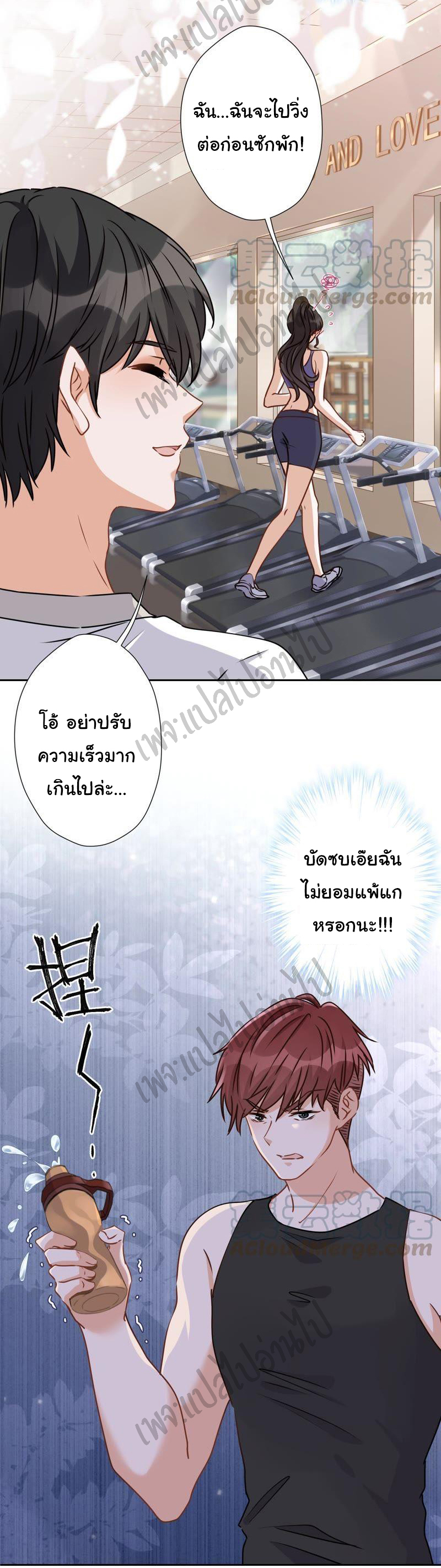 Lu Feng is the best son-in-law สุดยอดลูกเขย "ลู่เฟิง" ตอนที่ 17 หน้า 29