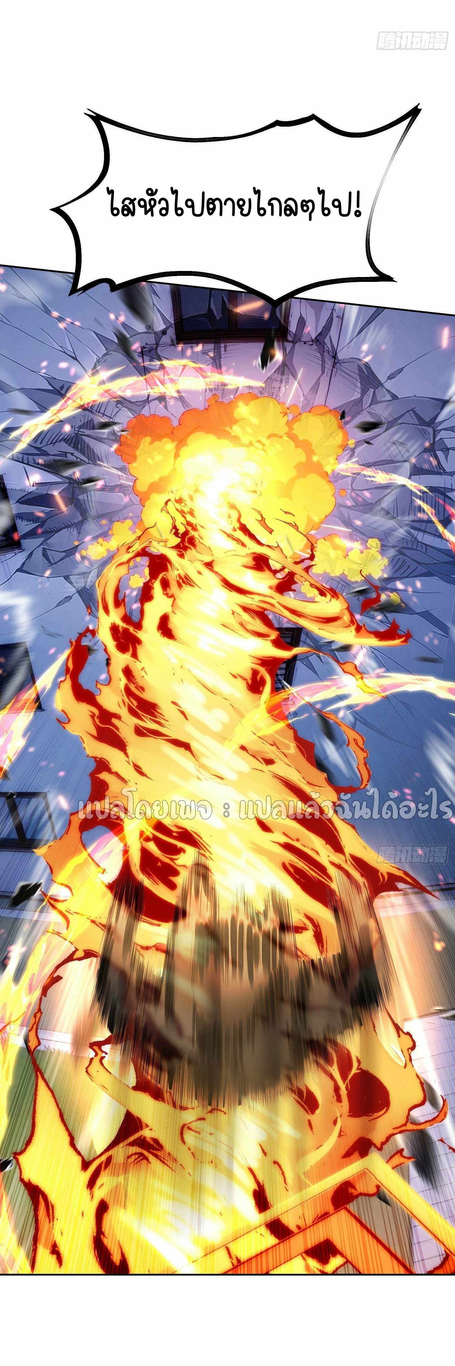 เป้าหมายของฉันคือเปิดฮาเร็มในต่างโลก ตอนที่ 2 หน้า 23