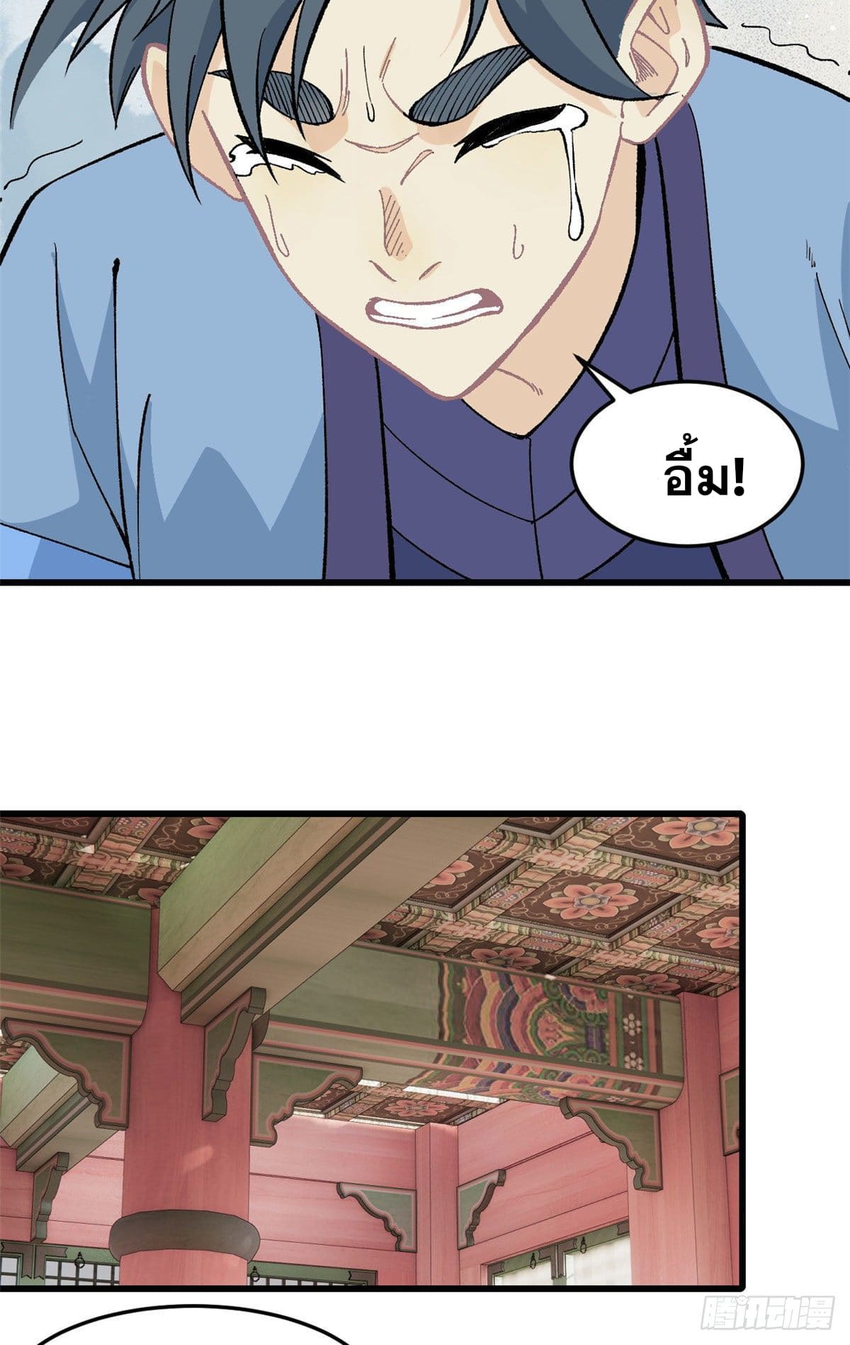 นิกายที่แข็งแกร่งที่สุด (ทันจีน) ตอนที่ 61 หน้า 16