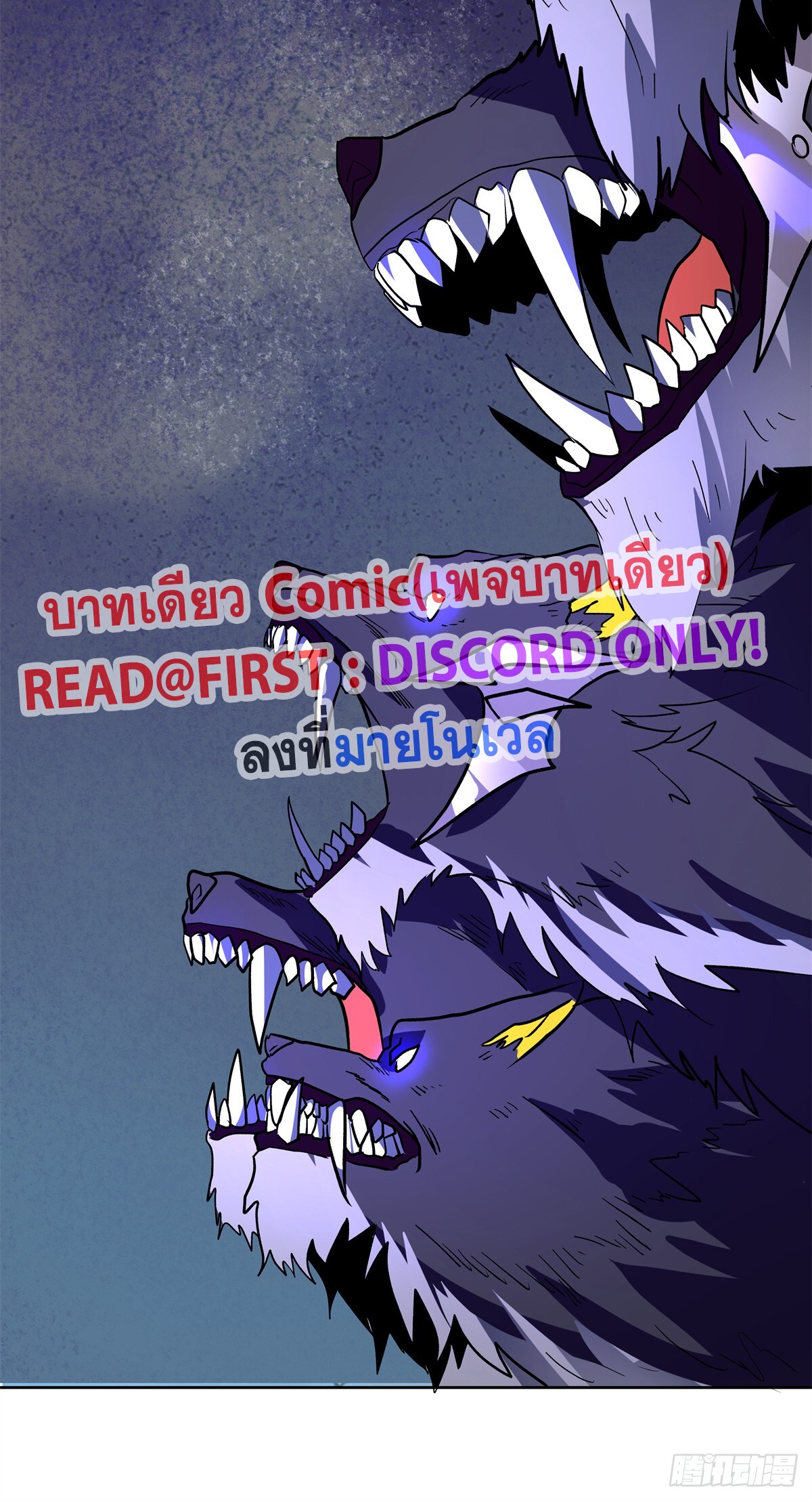 สยบวิญญาณสะท้านโลกันต์ (Remake) ตอนที่ 6 หน้า 25