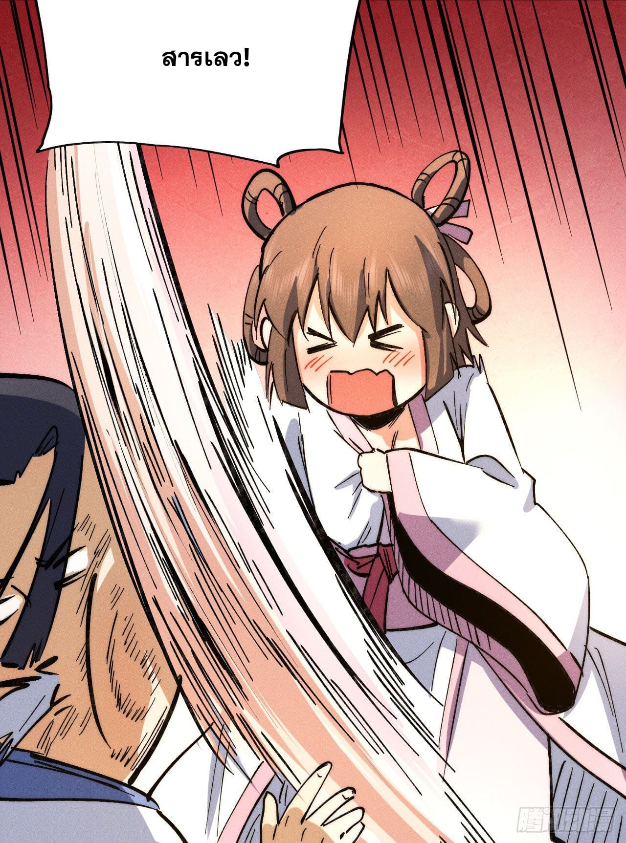 ตูข้านี่แหละเทพ (ทันจีน) ตอนที่ 81 หน้า 23