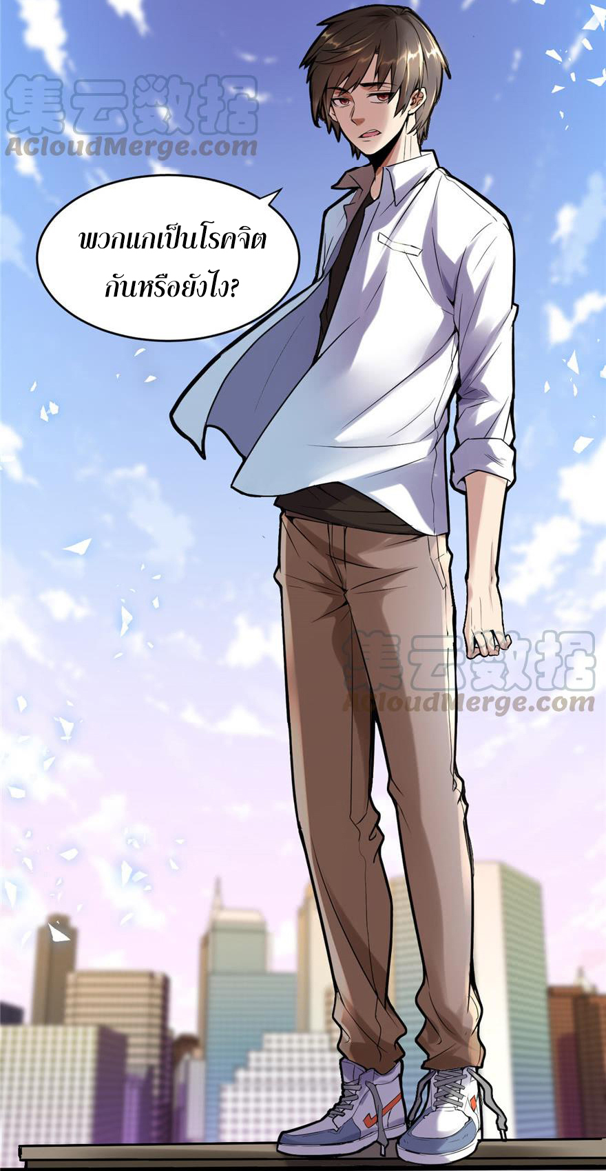 I might be a fake fairy ตอนที่ 1 หน้า 2