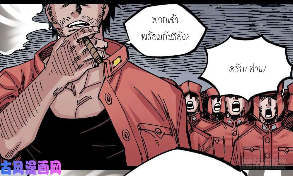 The doctor's Supremacy ตอนที่ 43 หน้า 34