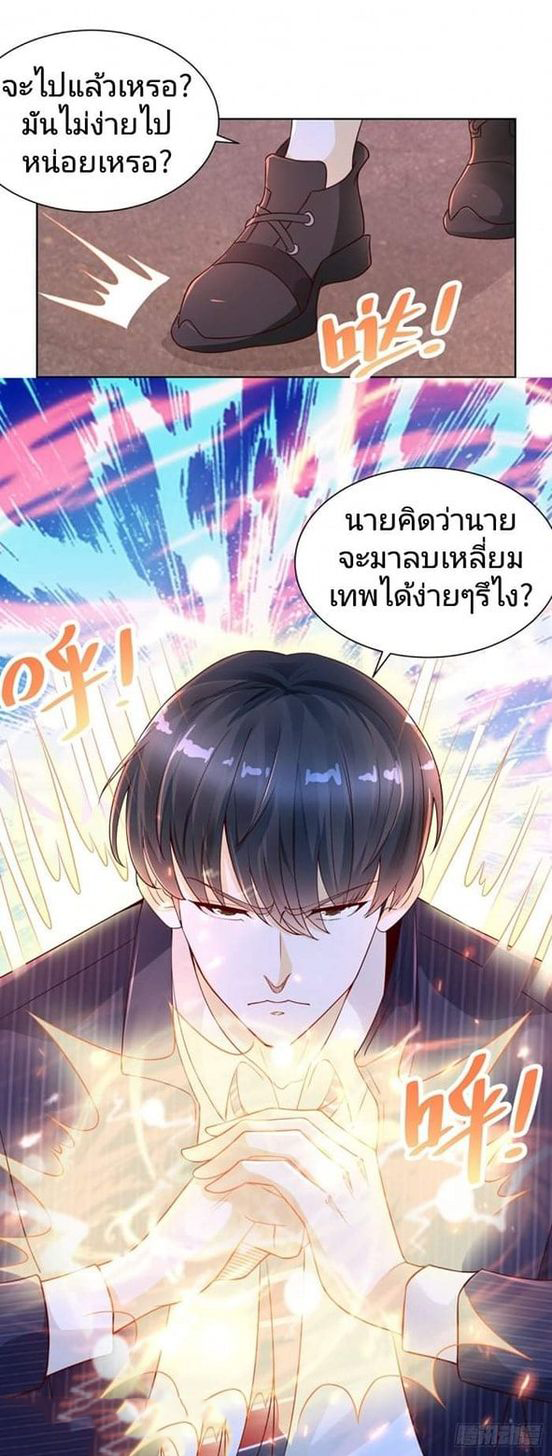 การกลับมาของราชาอมตะ ตอนที่ 5 หน้า 7