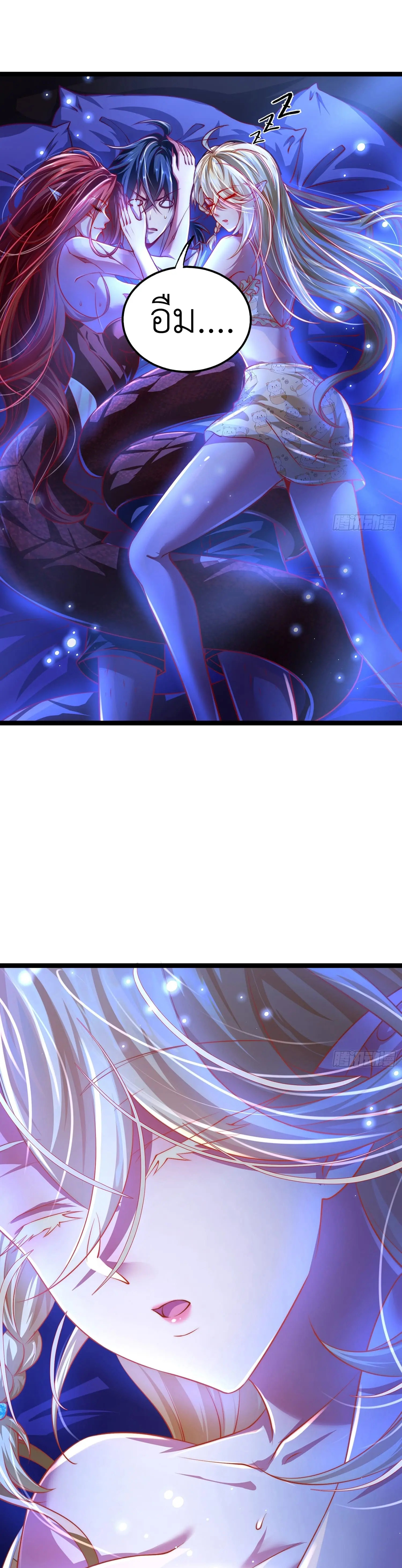 คริสตัลบีสต์มาสเตอร์ที่แข็งแกร่งที่สุด ตอนที่ 4 หน้า 2