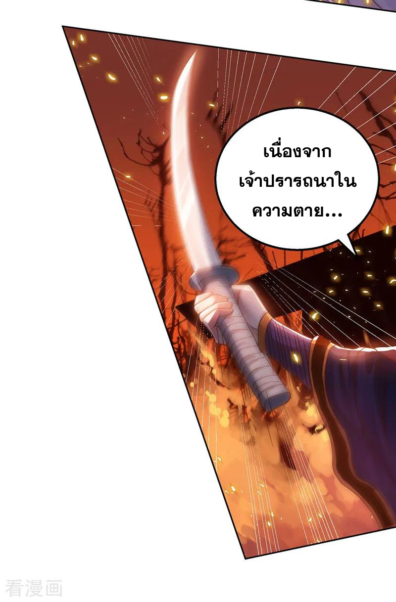 จักรพรรดิสวรรค์จุติ ตอนที่ 2 หน้า 20