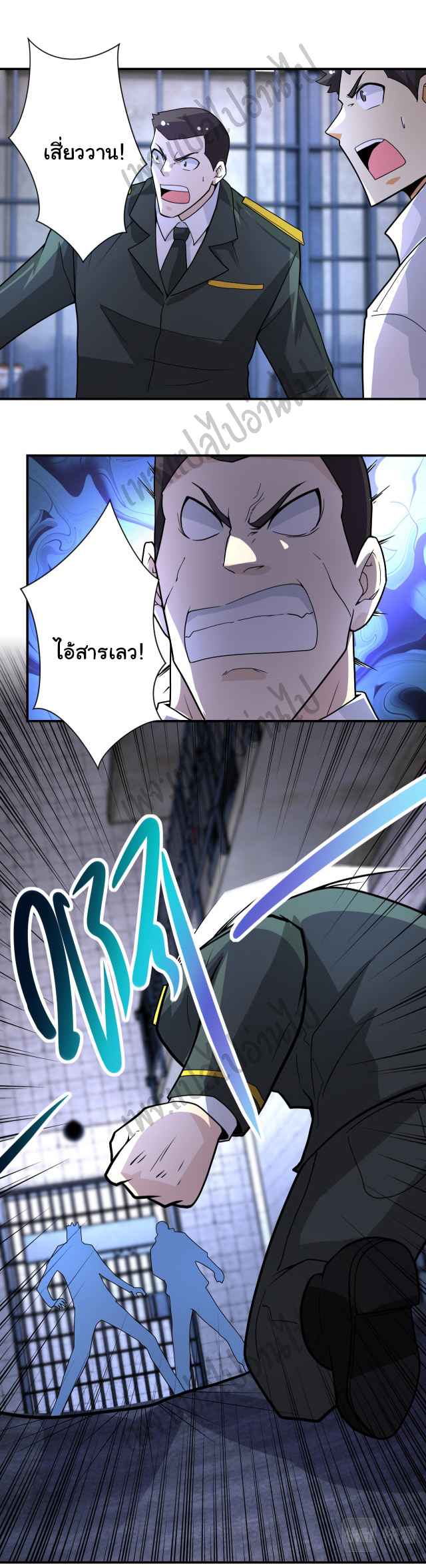 Apocalyptic Super System ตอนที่ 216 หน้า 5