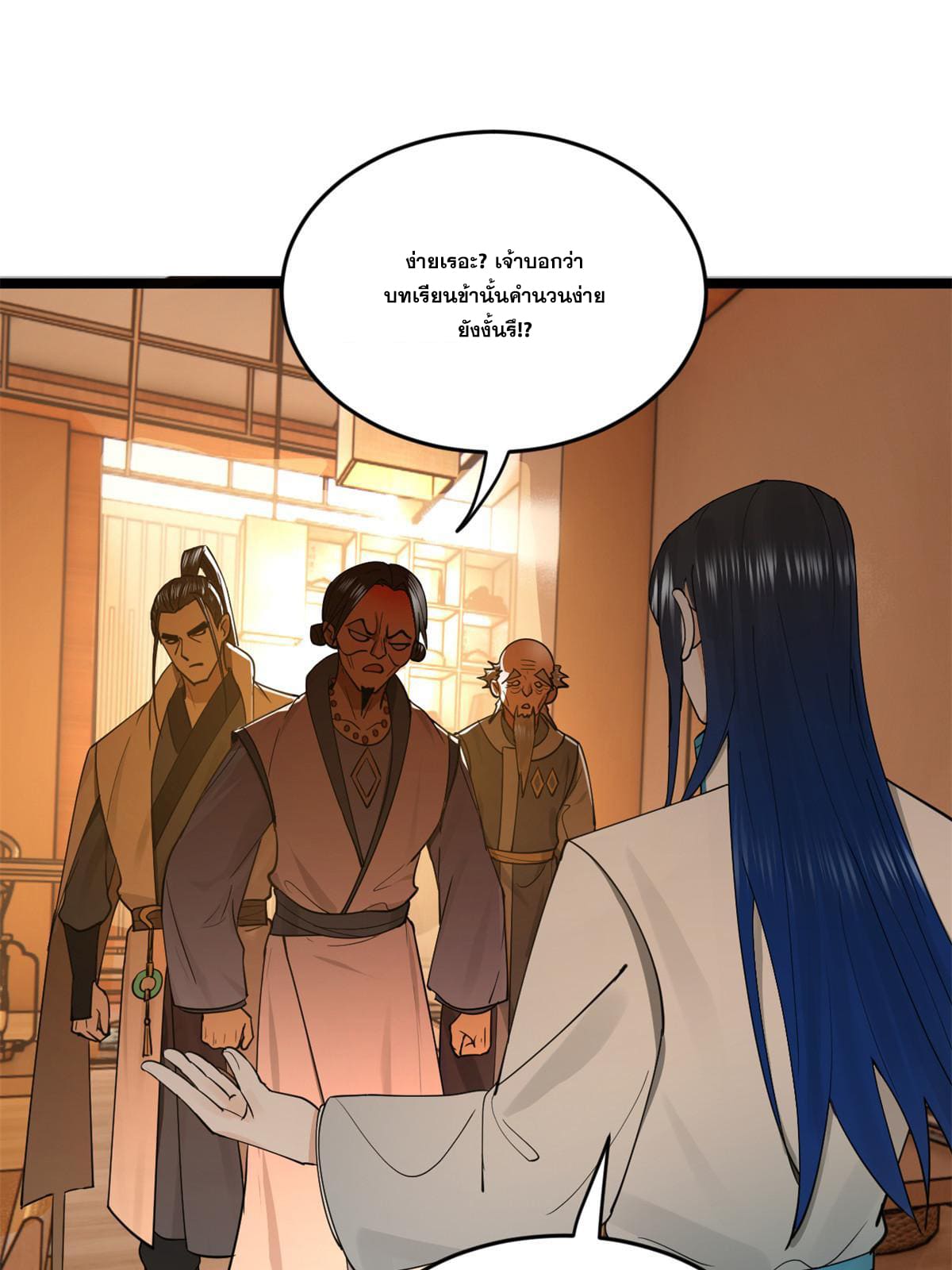 ลูกเขยที่แกร่งสุดในปฐพี (ทันจีน) ตอนที่ 36 หน้า 13