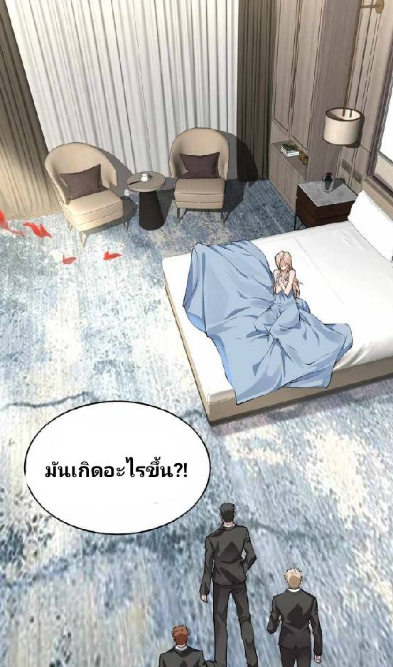 การกลับมาของราชาปีศาจ ตอนที่ 1 หน้า 64