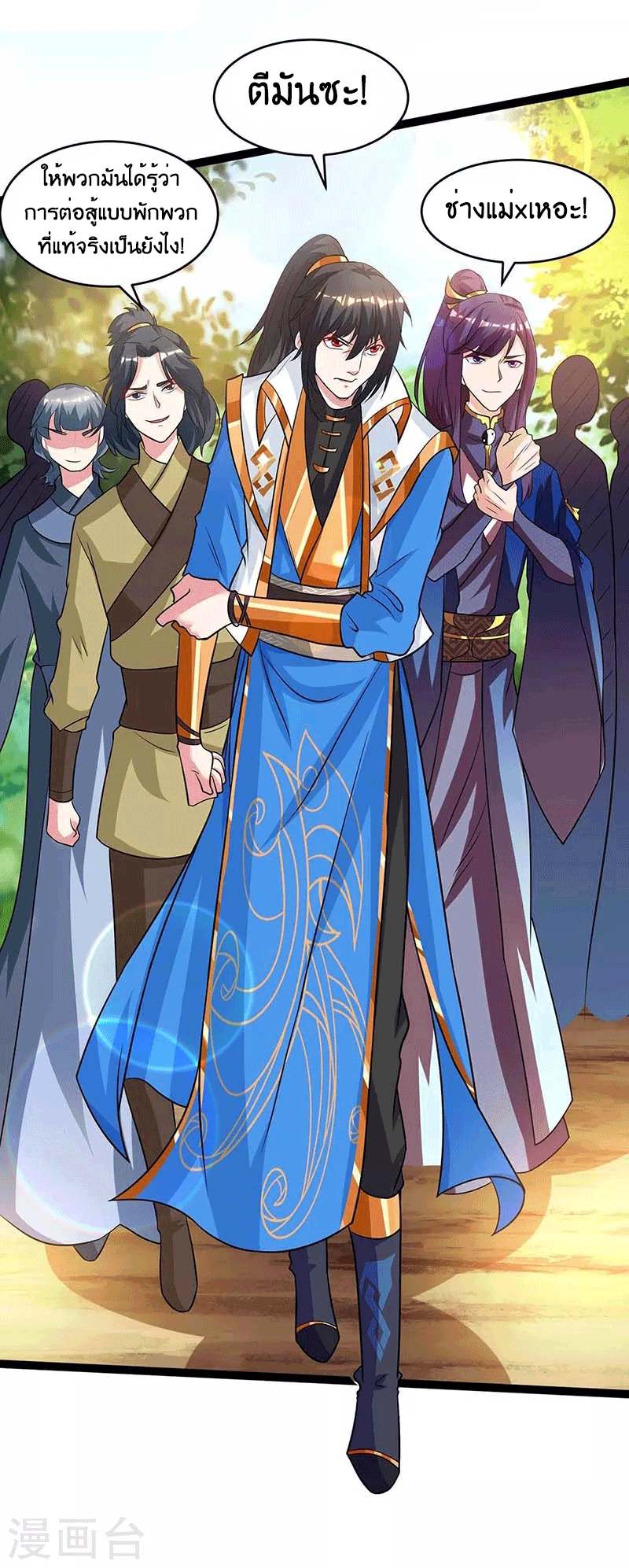 One Step Toward Freedom ตอนที่ 173 หน้า 28