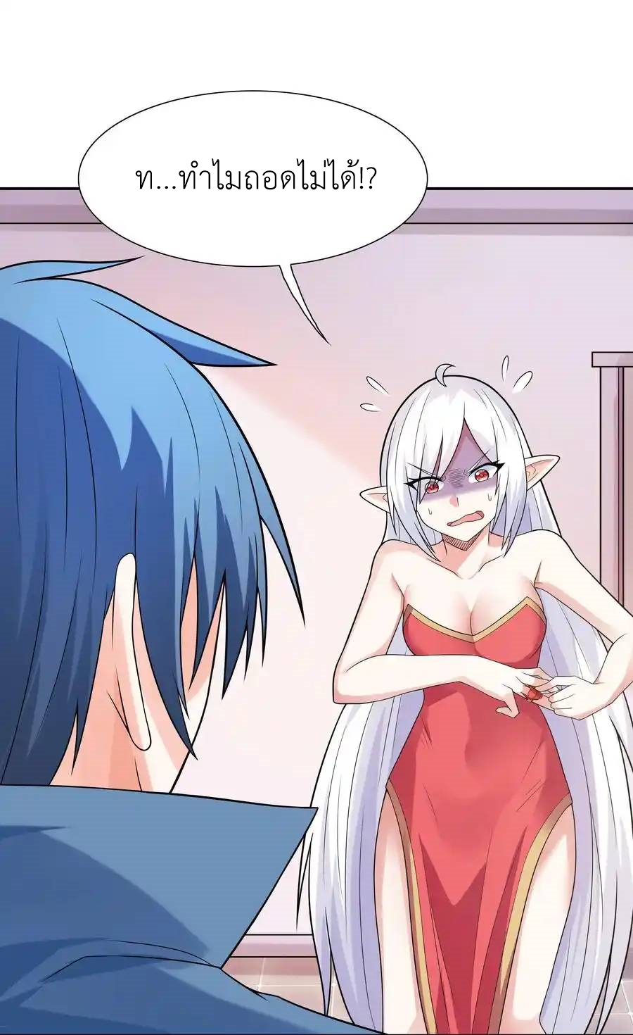 My Harem Is Entirely Female Demon Villains ตอนที่ 19 หน้า 44