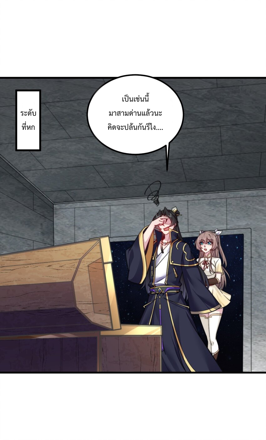 (ชนจีน) อาจารย์จอมวายร้ายกับลูกศิษย์ผู้อยู่ยงคงกระพัน ตอนที่ 63 หน้า 36