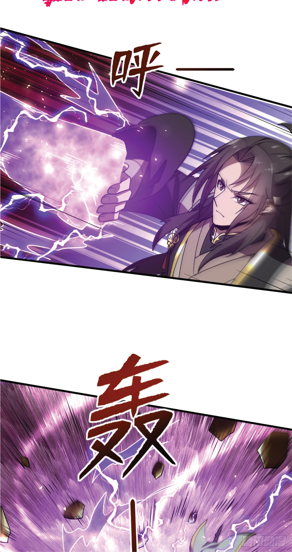 I Get Stronger Just by Lying down while My Apprentice Cultivates ตอนที่ 12 หน้า 13