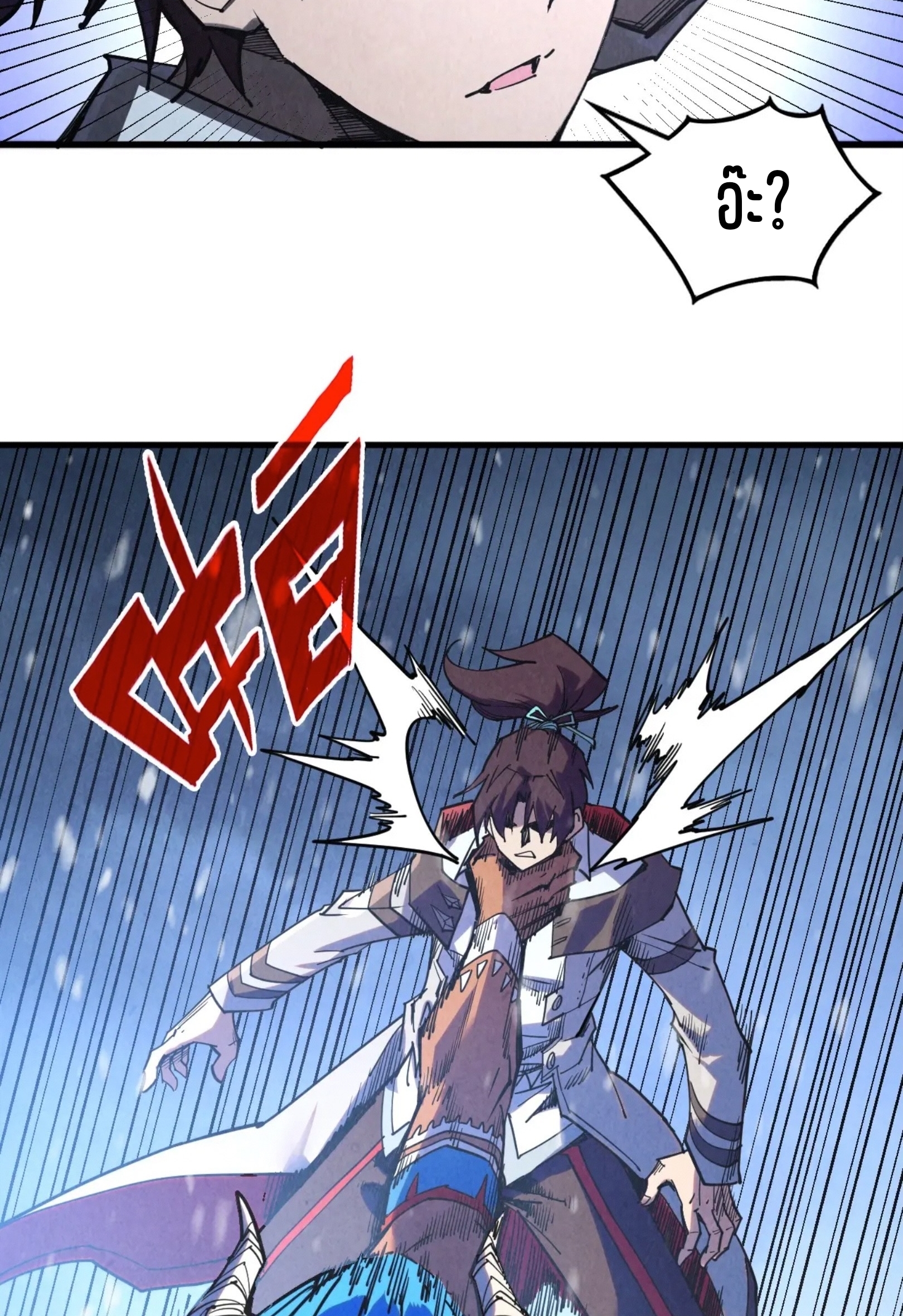 มหาเทพนิรันดร์กาล ตอนที่ 254 หน้า 34