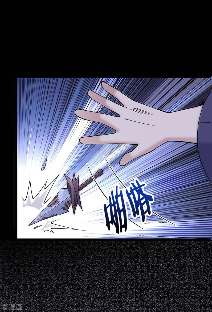 การกลับมาของจักพรรดิ์ ตอนที่ 165 หน้า 30